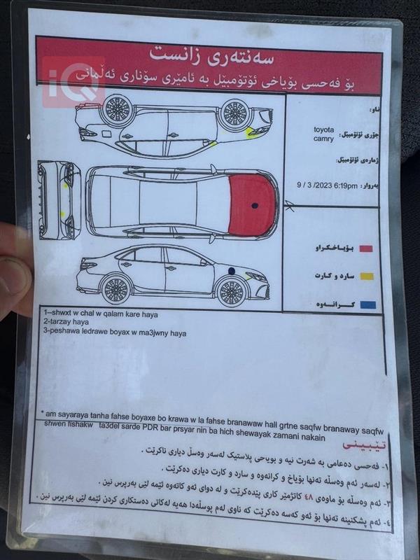 car image